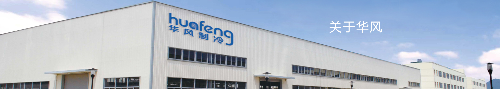 山东JN江南制冷设备有限公司